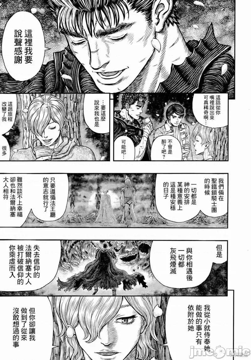 烙印勇者 烙印战士第349话.zip 第5页