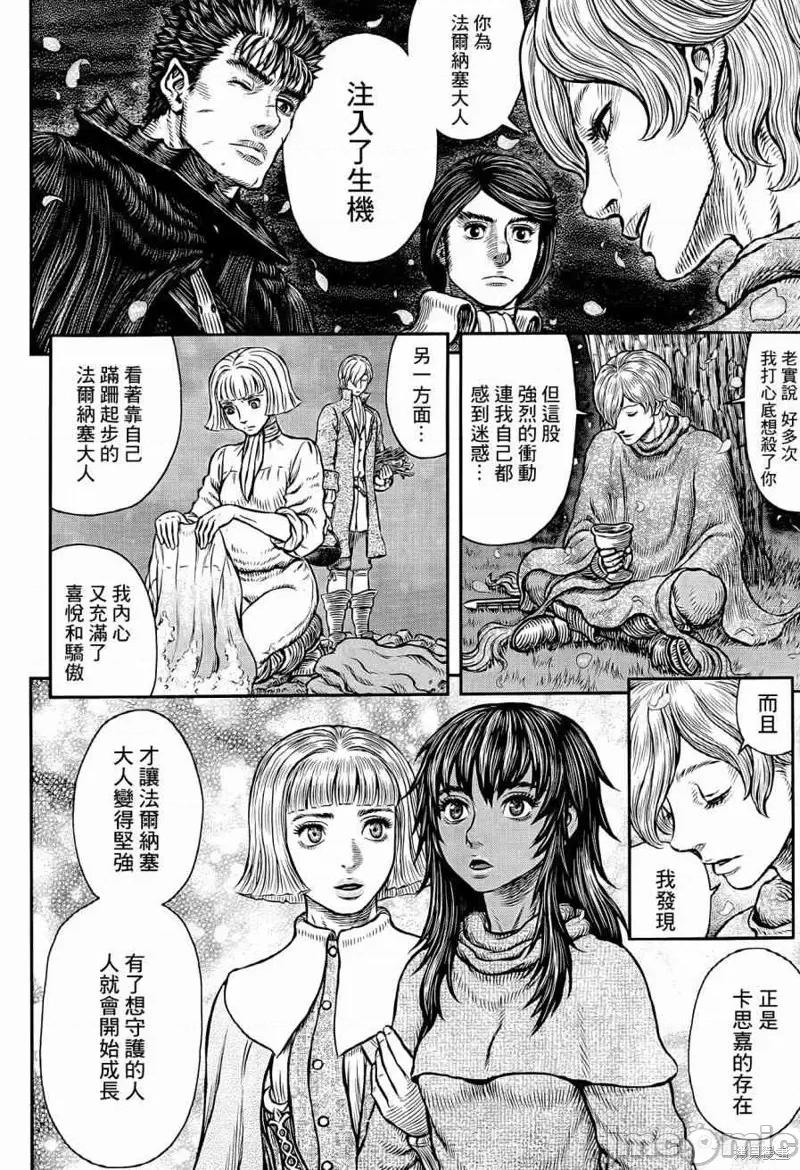 烙印勇者 烙印战士第349话.zip 第6页