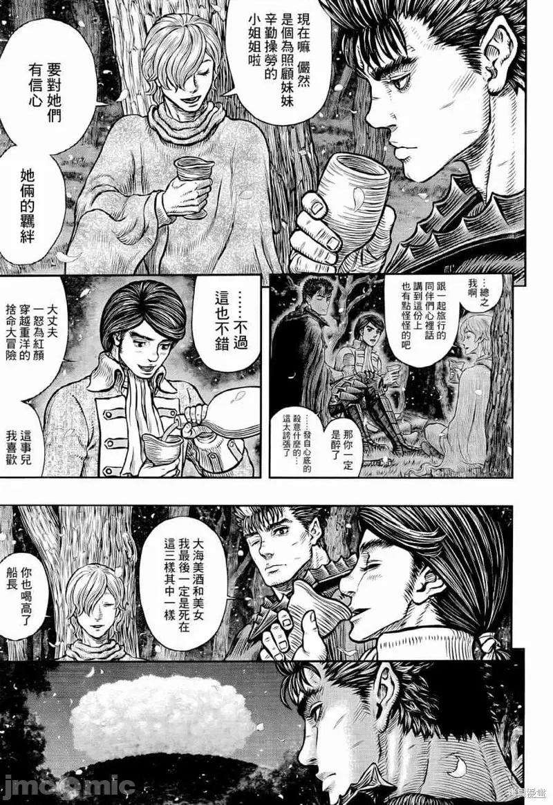 烙印勇者 烙印战士第349话.zip 第7页