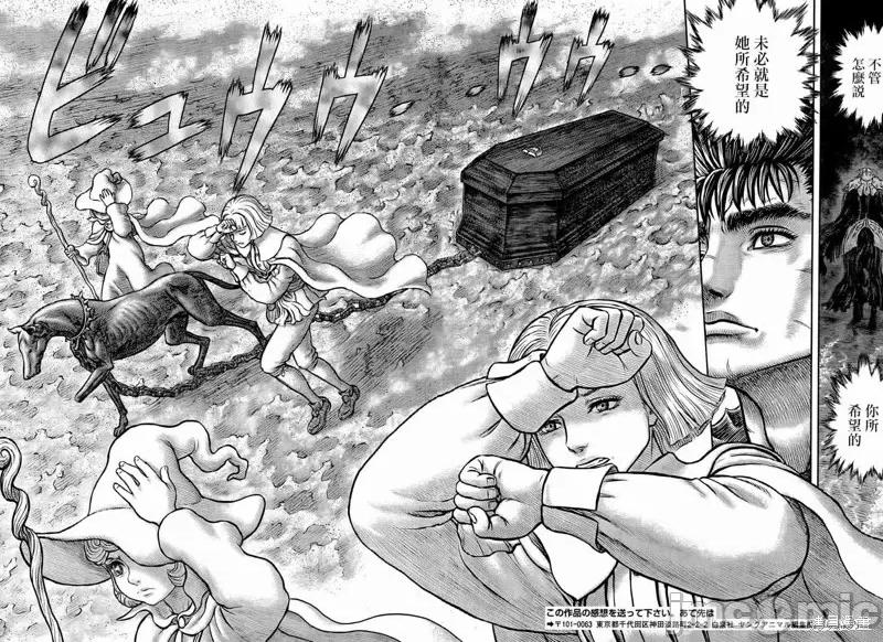 烙印勇者 烙印战士第349话.zip 第8页