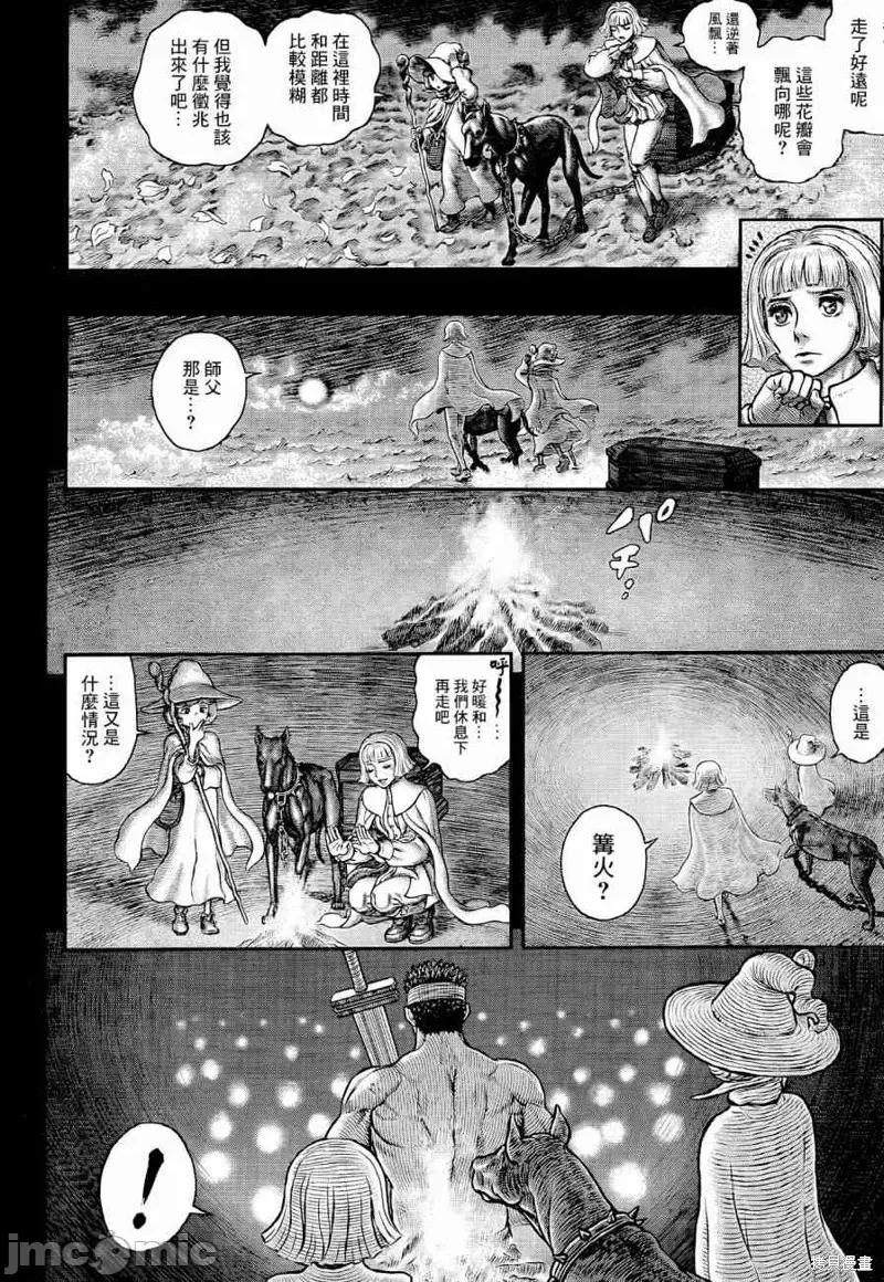 烙印勇者 烙印战士第349话.zip 第9页