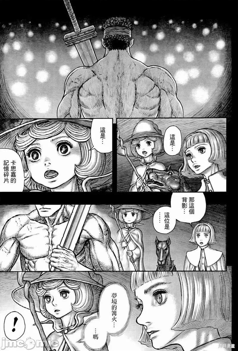 烙印勇者 烙印战士第349话.zip 第10页