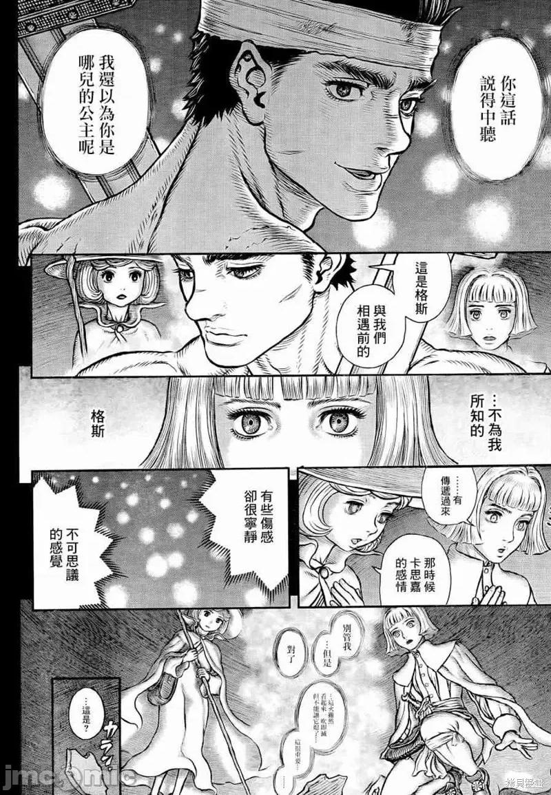 烙印勇者 烙印战士第349话.zip 第11页