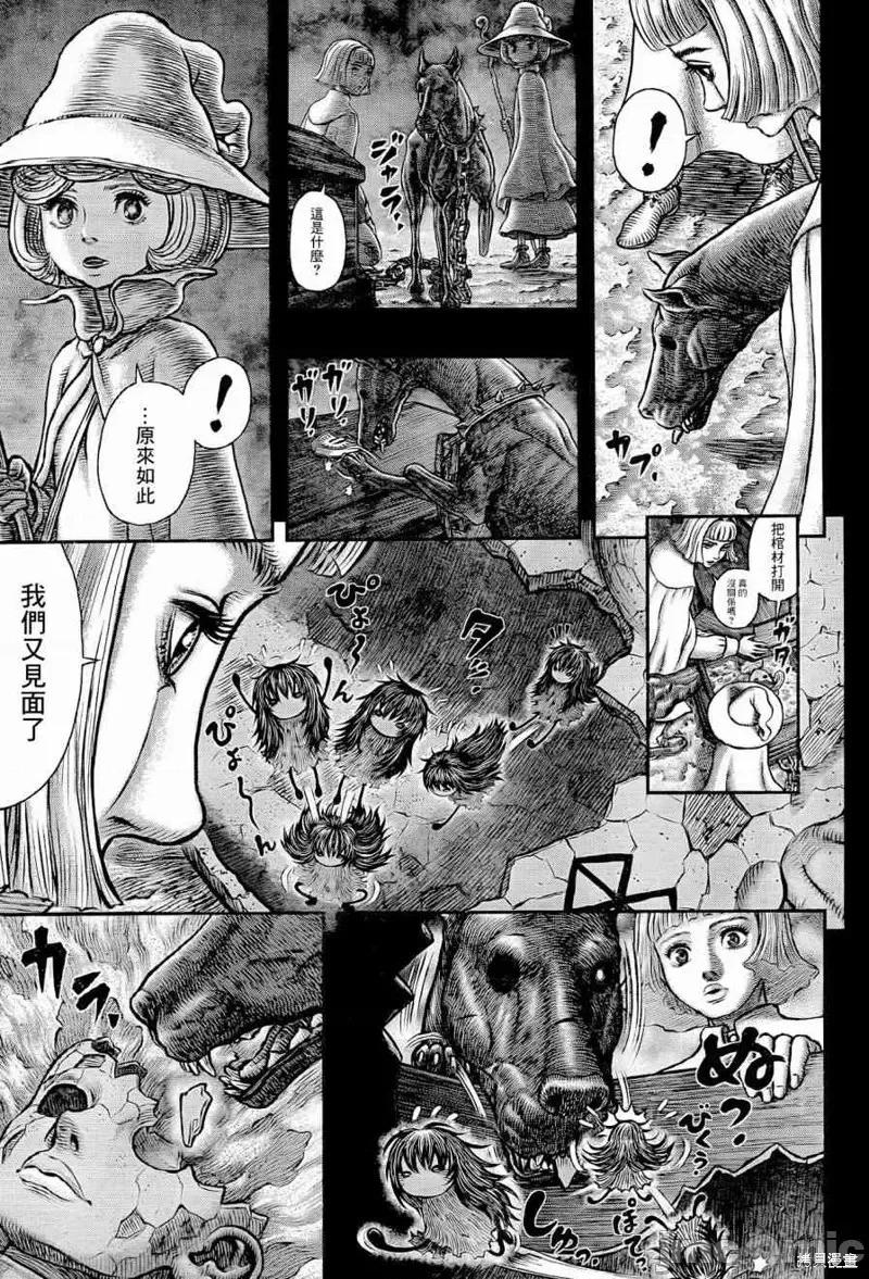 烙印勇者 烙印战士第349话.zip 第12页
