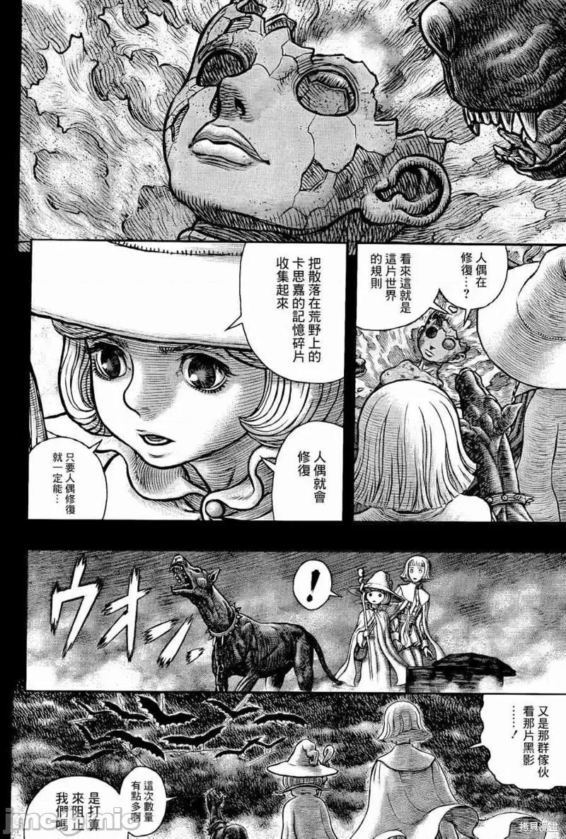 烙印勇者 烙印战士第349话.zip 第13页