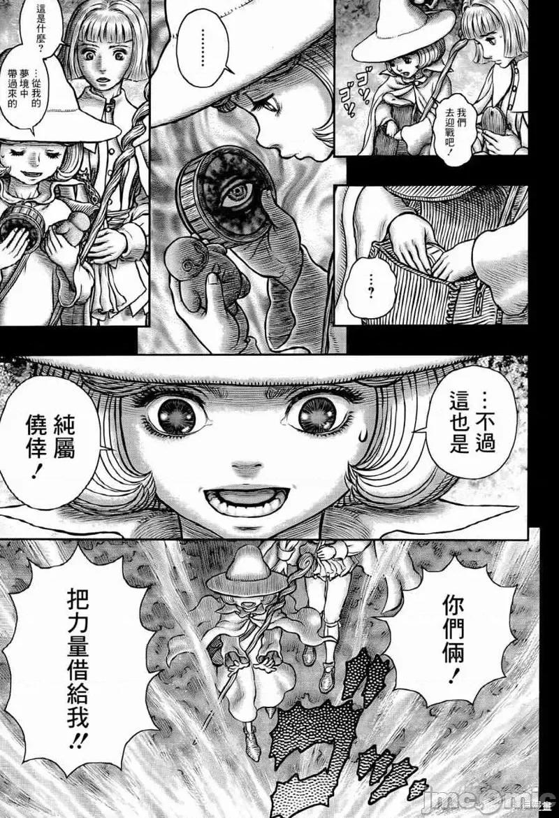 烙印勇者 烙印战士第349话.zip 第14页