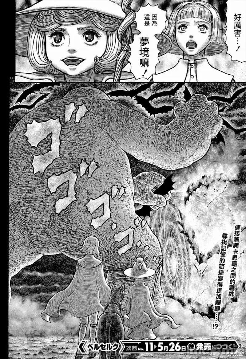 烙印勇者 烙印战士第349话.zip 第16页