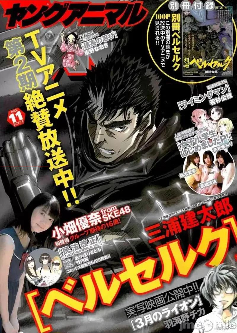 烙印勇者 烙印战士第350话.zip 第1页