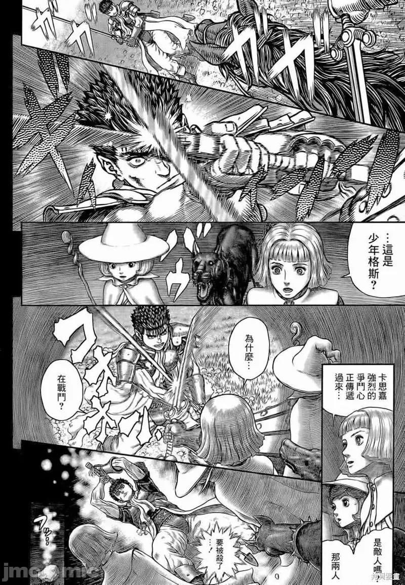 烙印勇者 烙印战士第350话.zip 第3页