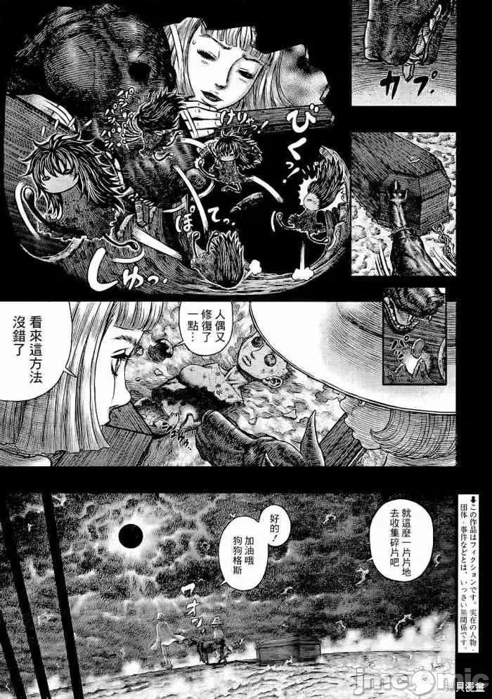 烙印勇者 烙印战士第350话.zip 第4页