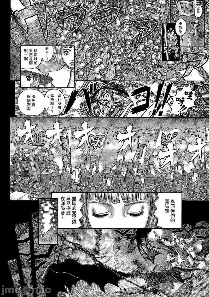 烙印勇者 烙印战士第350话.zip 第5页