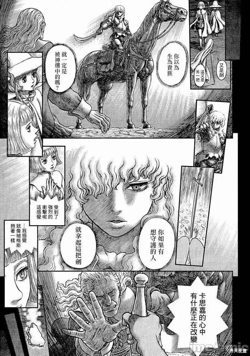 烙印勇者 烙印战士第350话.zip 第6页