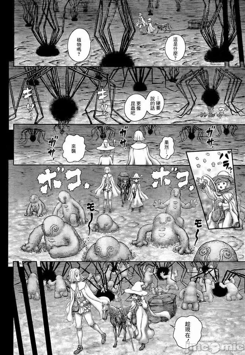 烙印勇者 烙印战士第350话.zip 第7页