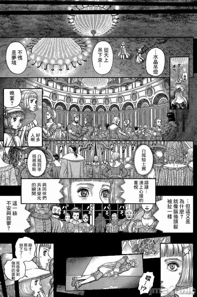 烙印勇者 烙印战士第350话.zip 第8页