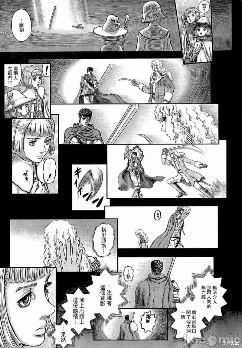 烙印勇者 烙印战士第350话.zip 第10页