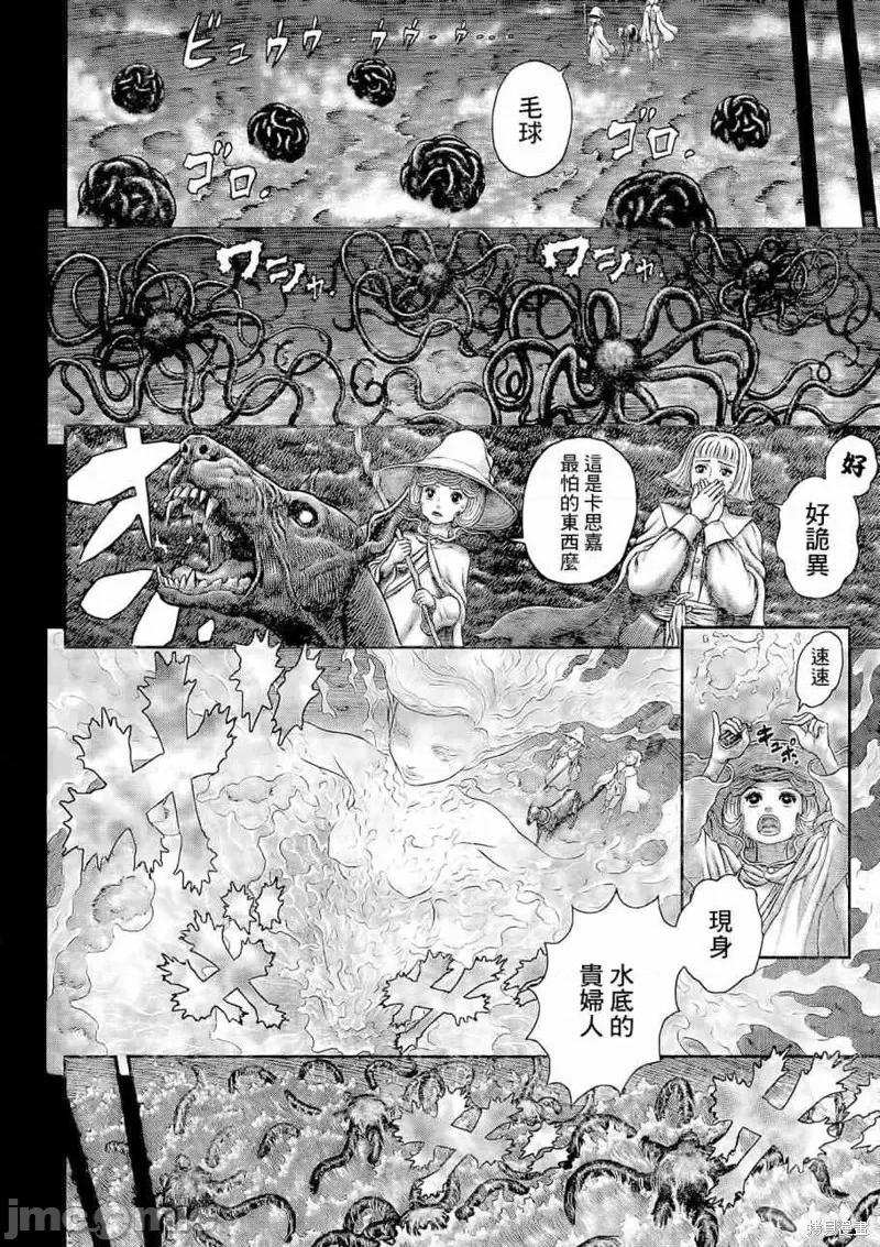 烙印勇者 烙印战士第350话.zip 第11页