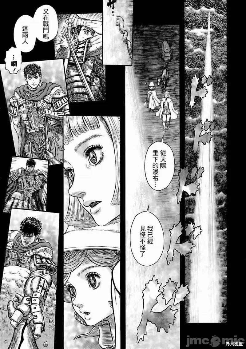 烙印勇者 烙印战士第350话.zip 第12页