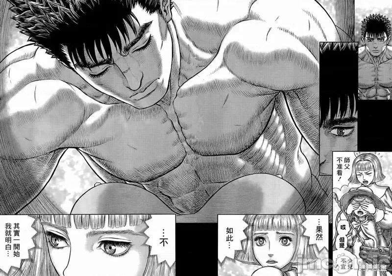 烙印勇者 烙印战士第350话.zip 第13页