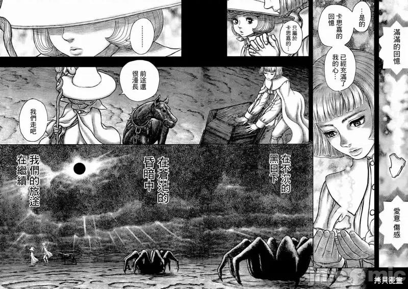 烙印勇者 烙印战士第350话.zip 第14页