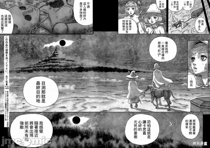 烙印勇者 烙印战士第350话.zip 第16页
