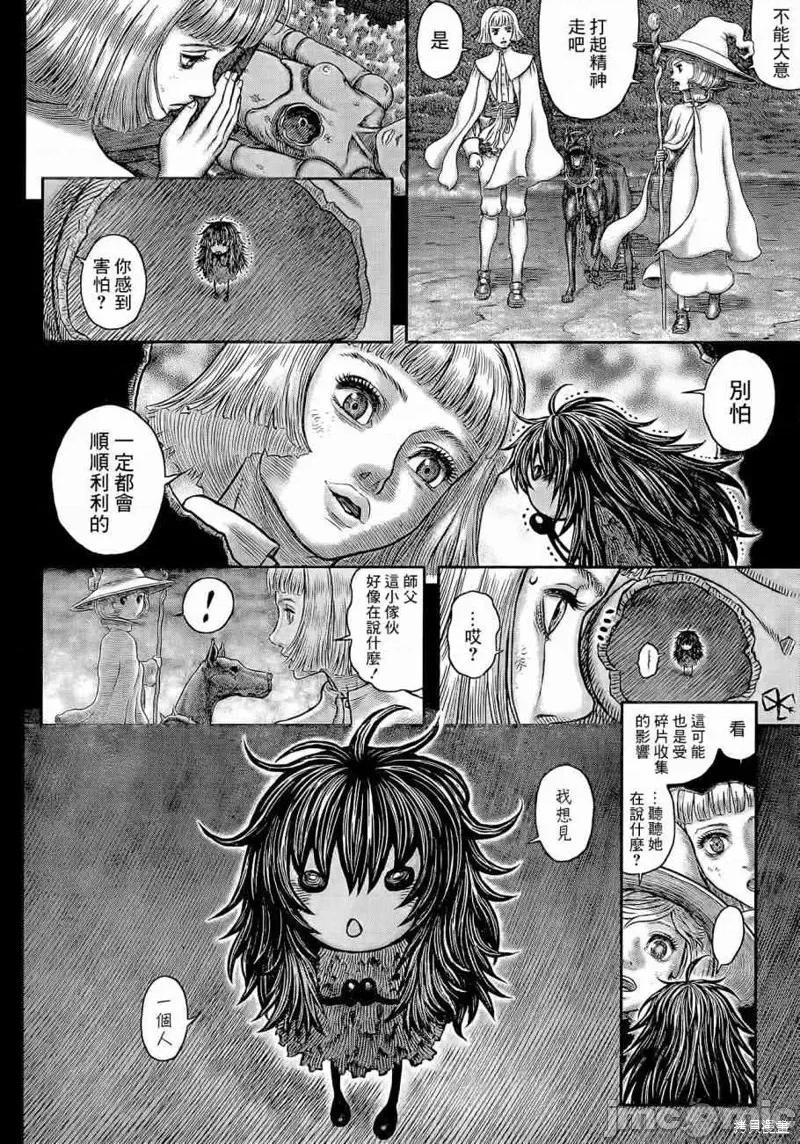 烙印勇者 烙印战士第350话.zip 第17页