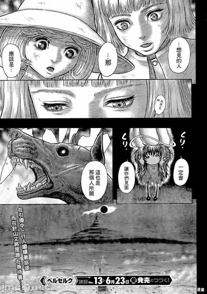 烙印勇者 烙印战士第350话.zip 第18页