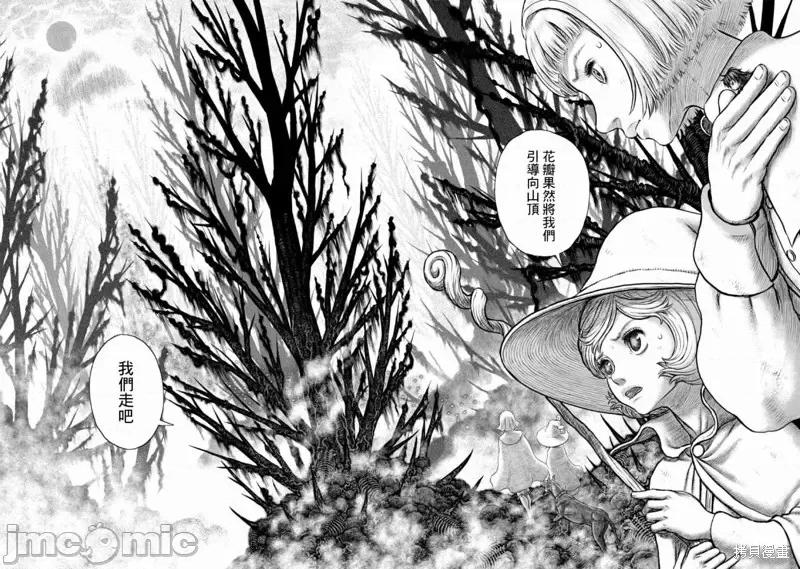 烙印勇者 烙印战士第351话.zip 第2页