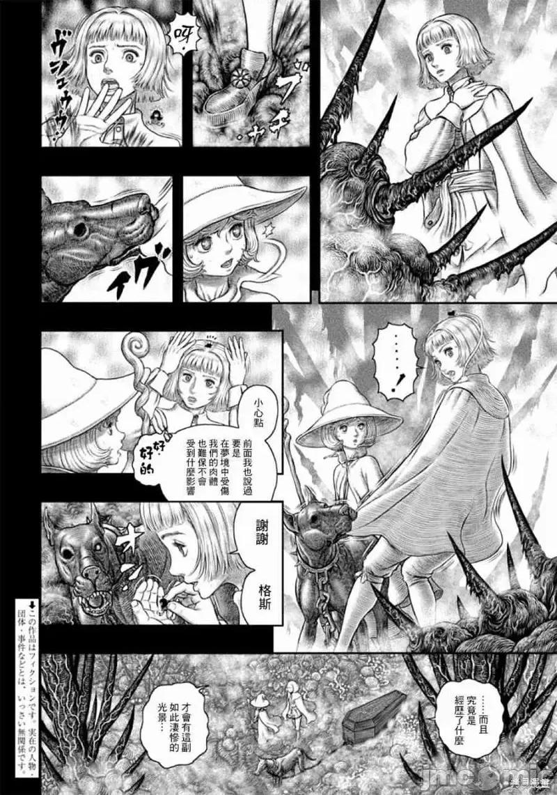 烙印勇者 烙印战士第351话.zip 第3页