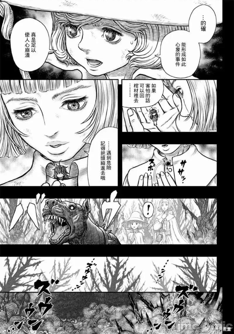 烙印勇者 烙印战士第351话.zip 第4页