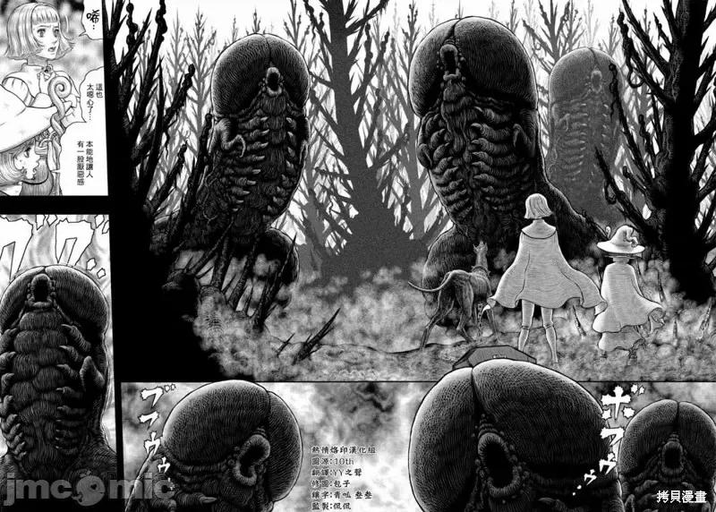 烙印勇者 烙印战士第351话.zip 第5页