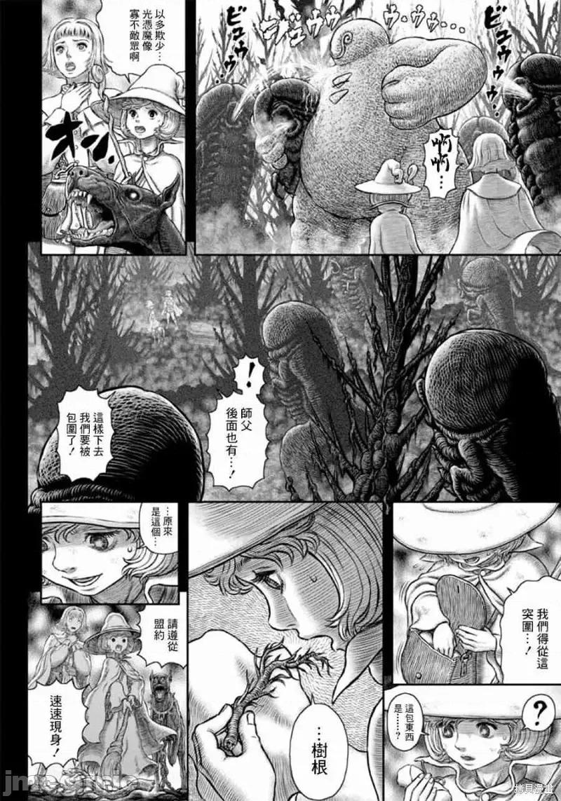 烙印勇者 烙印战士第351话.zip 第8页