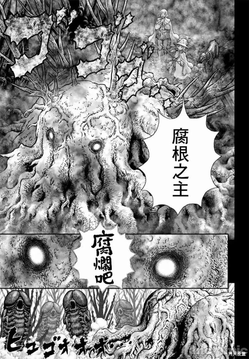 烙印勇者 烙印战士第351话.zip 第9页