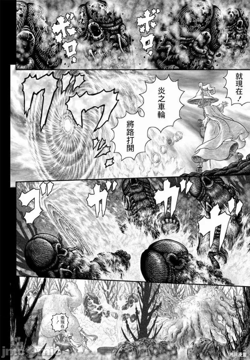 烙印勇者 烙印战士第351话.zip 第10页