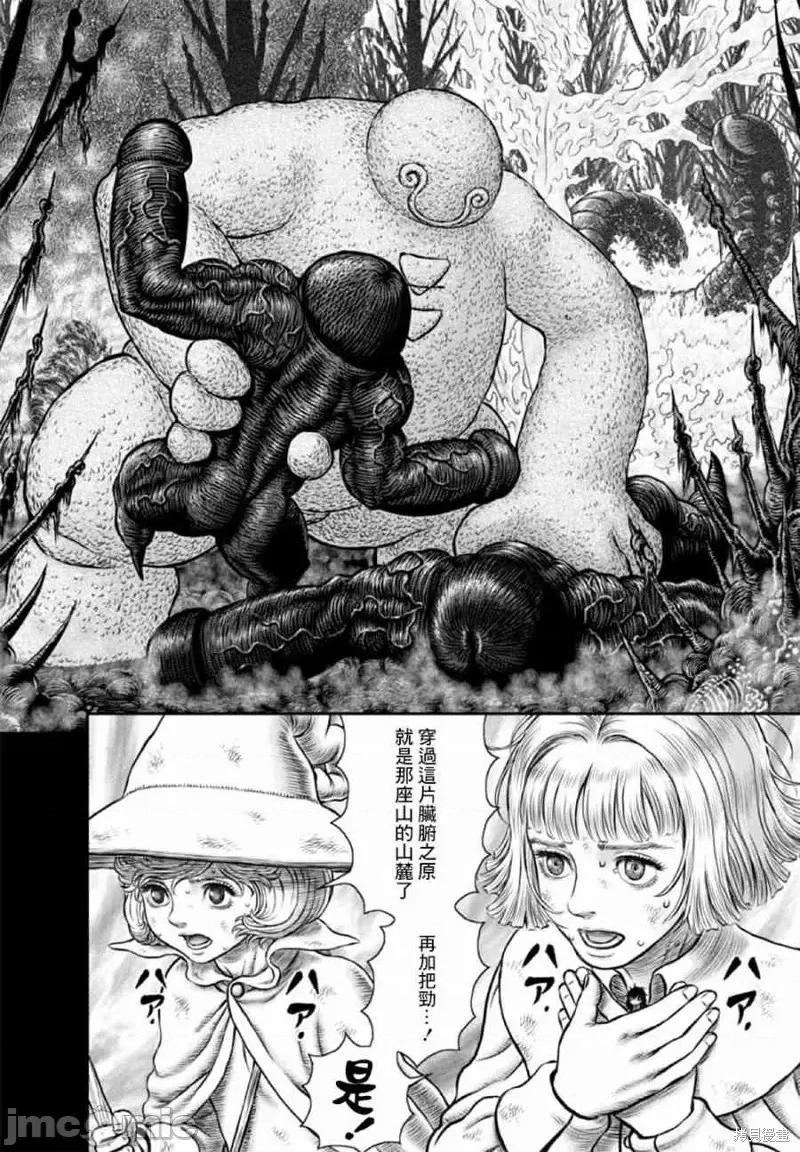 烙印勇者 烙印战士第351话.zip 第12页