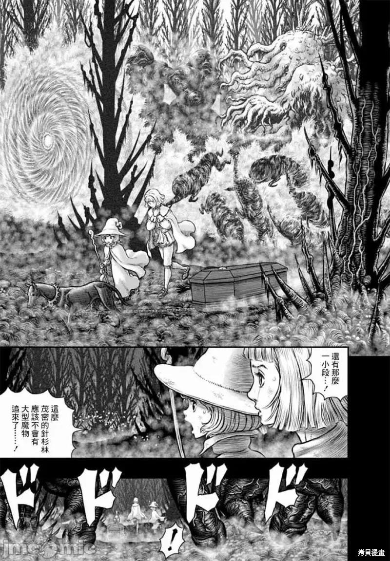 烙印勇者 烙印战士第351话.zip 第13页