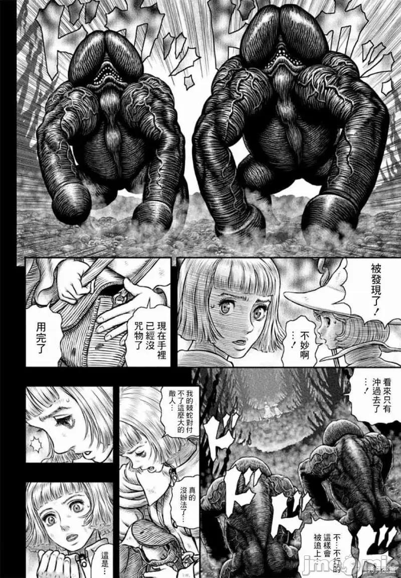 烙印勇者 烙印战士第351话.zip 第14页