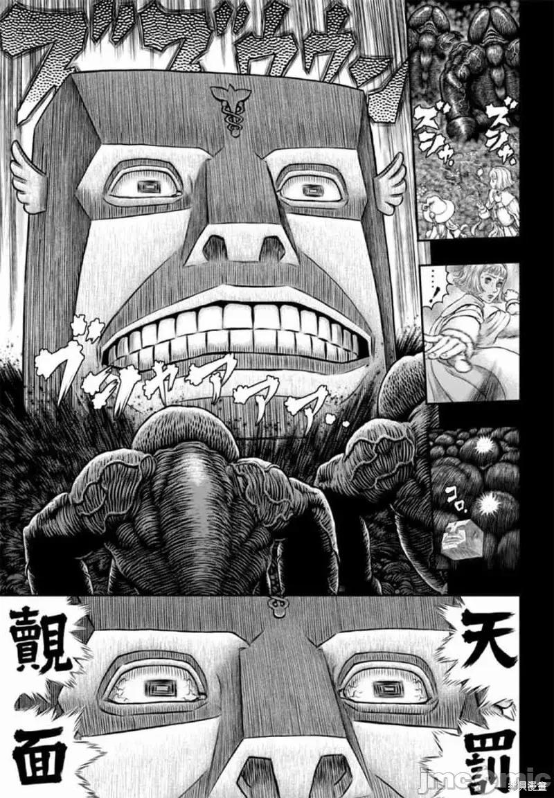 烙印勇者 烙印战士第351话.zip 第15页