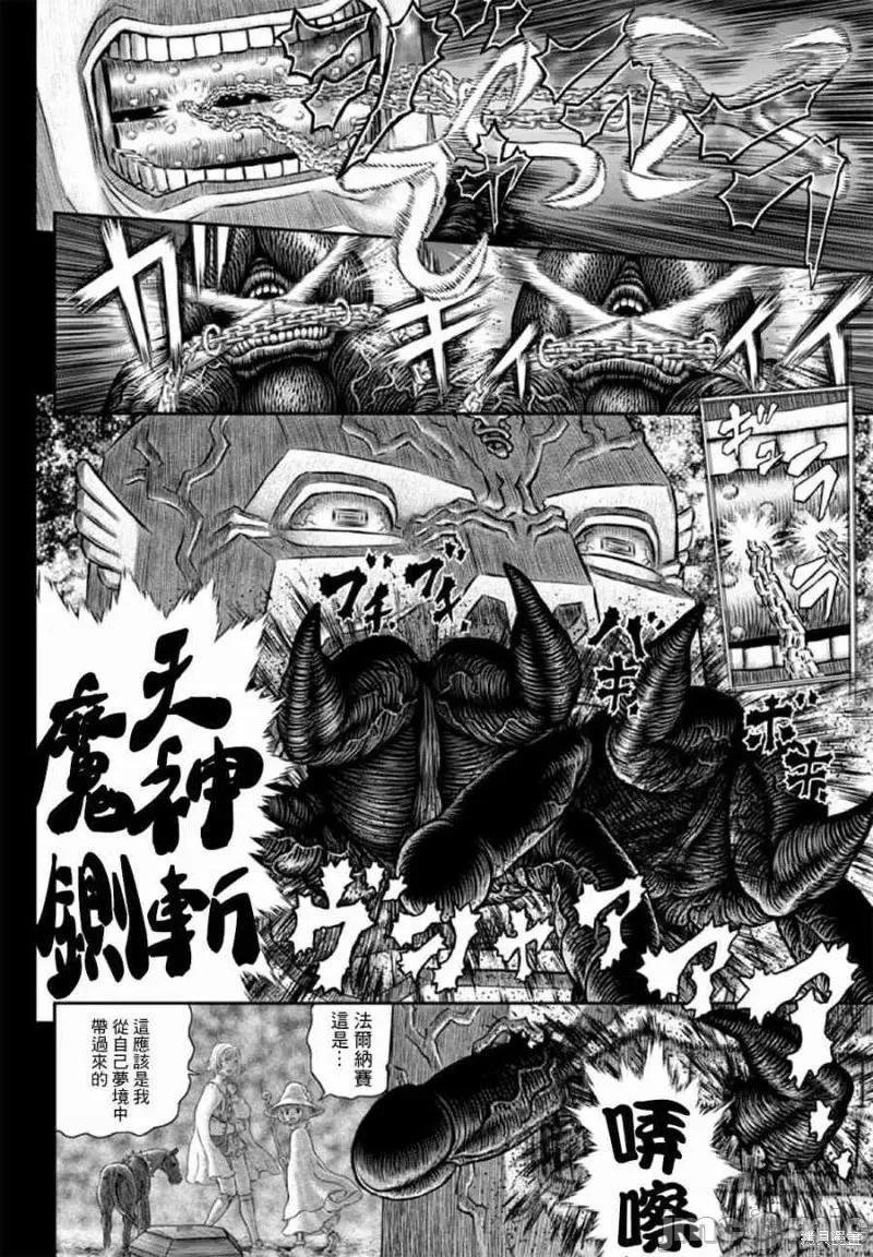 烙印勇者 烙印战士第351话.zip 第16页