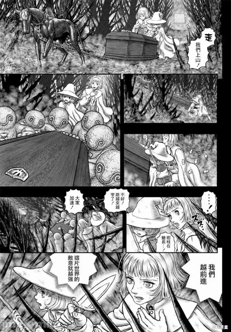 烙印勇者 烙印战士第351话.zip 第17页