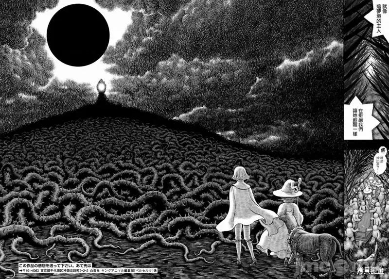 烙印勇者 烙印战士第351话.zip 第18页