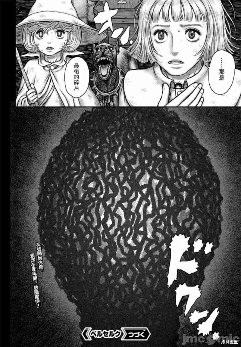 烙印勇者 烙印战士第351话.zip 第19页