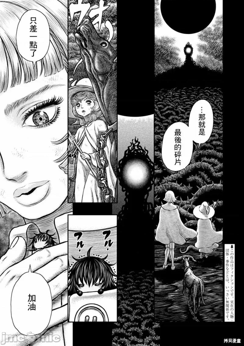 烙印勇者 烙印战士第352话.zip 第2页