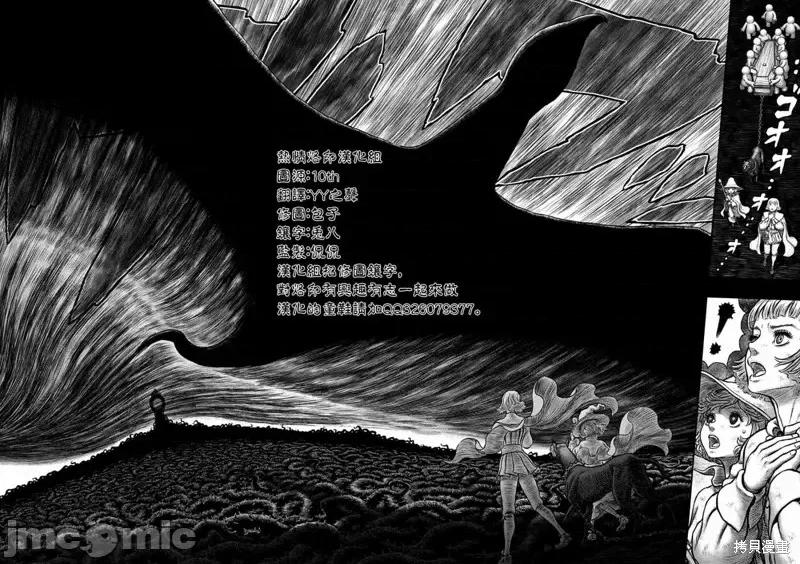 烙印勇者 烙印战士第352话.zip 第3页