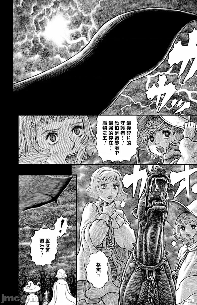 烙印勇者 烙印战士第352话.zip 第4页