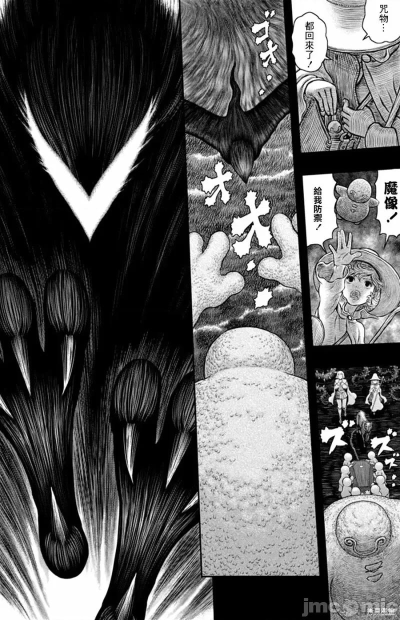 烙印勇者 烙印战士第352话.zip 第5页