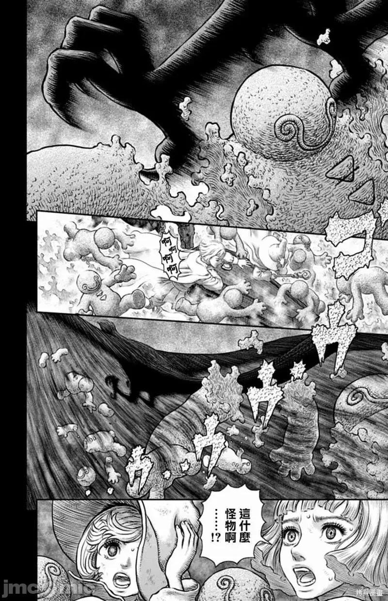 烙印勇者 烙印战士第352话.zip 第6页