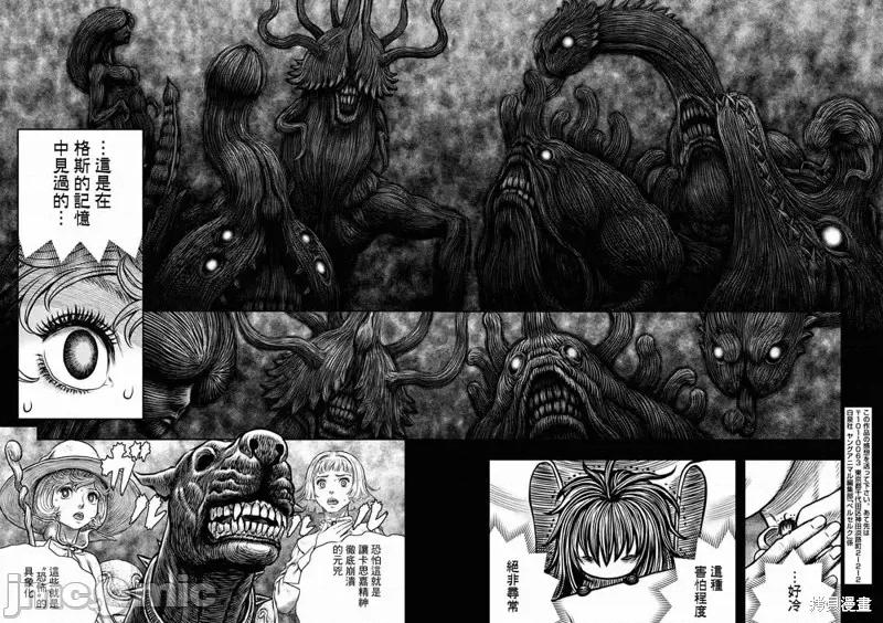 烙印勇者 烙印战士第352话.zip 第8页