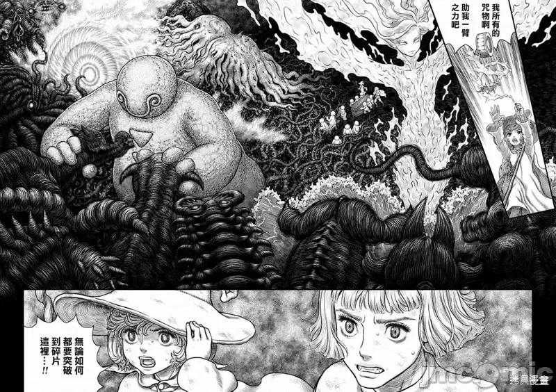 烙印勇者 烙印战士第352话.zip 第9页