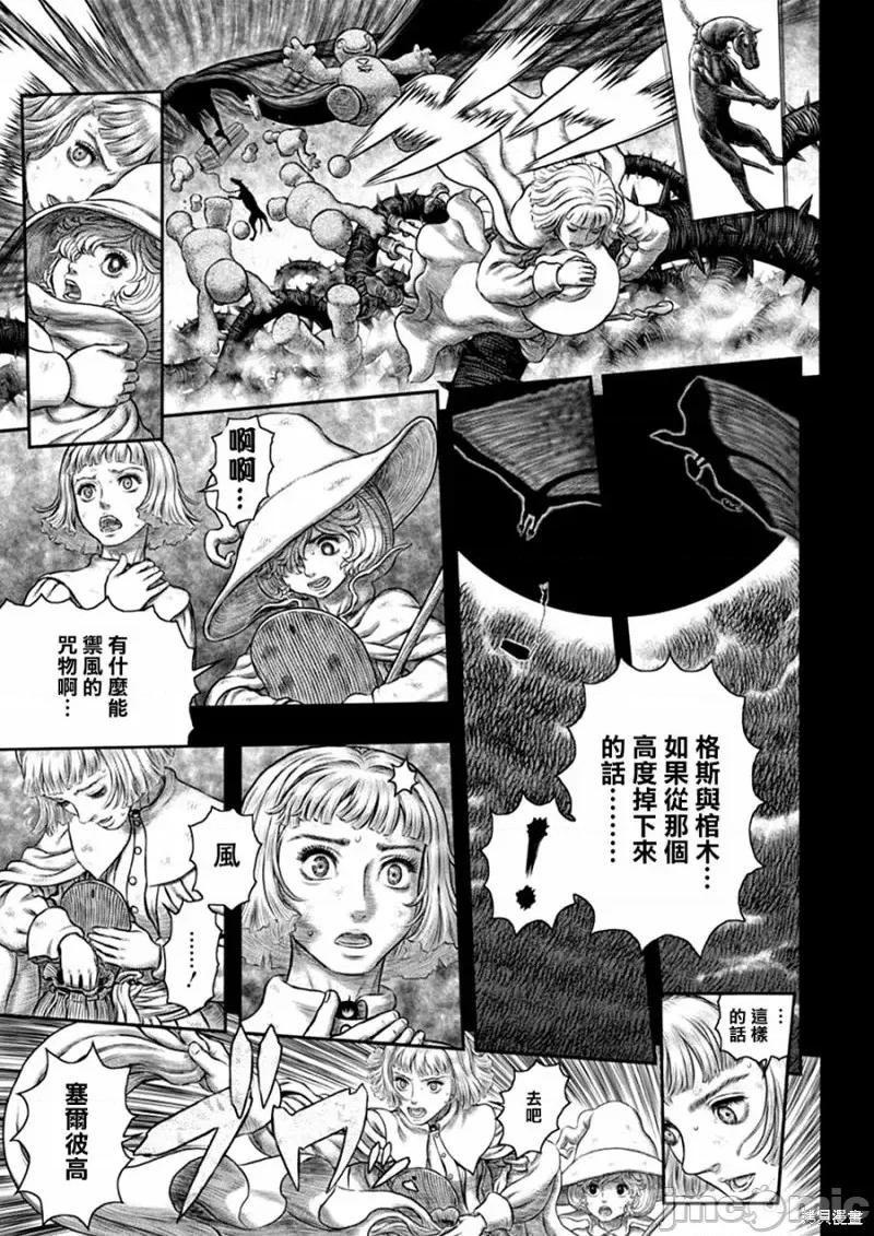 烙印勇者 烙印战士第352话.zip 第11页