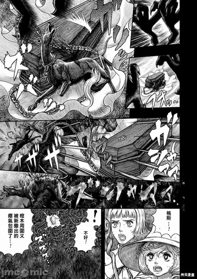 烙印勇者 烙印战士第352话.zip 第13页